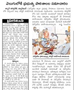 eenadu